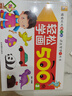 媽媽你問我答親子早教書專注力訓(xùn)練寶寶書思維訓(xùn)練題游戲書 第二階段 曬單實拍圖