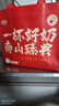 南山臻典唐無憂奶粉中老年三高糖尿病可用控糖專用降無蔗糖高鈣低脂牛奶粉 800g*2罐裝【送5黑燕麥2袋】 曬單實拍圖