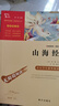快樂讀書吧四年級(jí)上冊(cè)(全4冊(cè))中國古代神話+世界經(jīng)典神話與傳說故事+希臘神話故事+山海經(jīng) 課程化閱讀全書導(dǎo)讀版 小學(xué)生讀物四年級(jí)課外閱讀書籍書目 四年級(jí)上冊(cè)-全套4本+4本考練冊(cè)-彩插勵(lì)志版 曬單實(shí)拍圖