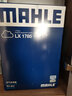 馬勒（MAHLE）空氣濾清器/濾芯/空濾/空氣格 LX1785 中華V5 12-15款 1.5T 1.6L 曬單實(shí)拍圖
