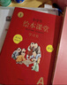 2025小學(xué)生繪本課堂四年級(jí)上冊(cè) 語文學(xué)習(xí)書 第8版 人教部編版課本同步知識(shí)梳理課外拓展學(xué)習(xí)參考資料 曬單實(shí)拍圖
