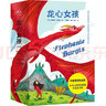 龍心女孩（全三冊，軌跡獎獲獎作家，英國利茲年度童書(shū)獎入圍作品?？朔懬?、懦弱、自卑，繹出成長(cháng)的真諦） 曬單實(shí)拍圖