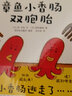 章魚(yú)小香腸雙胞胎 開(kāi)啟想象力的視覺(jué)發(fā)現(xiàn)繪本 小金魚(yú)逃走了 升級(jí)版 西村敏雄作品  后浪童書(shū) 曬單實(shí)拍圖