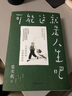 官方正版 梁實(shí)秋經(jīng)散文集2冊套裝 可能這就是人生吧+為這人間操碎了心 文學(xué)大師梁實(shí)秋趣味生活散文隨筆精華選 散文隨筆 曬單實(shí)拍圖