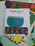 當(dāng)當(dāng)正版童書 五味太郎經(jīng)典創(chuàng)意繪本 愛心樹繪本幼兒啟蒙認(rèn)知圖畫書 親子閱讀童書 精裝繪本3-6歲書籍 【精裝單冊】小金魚逃走了 曬單實(shí)拍圖