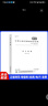 GB 150.1～150.4-2011壓力容器合訂本 GB150-2011全套共4部分 實(shí)施日期 曬單實(shí)拍圖