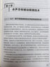 水聲探測前沿技術(shù)與應(yīng)用 曬單實拍圖