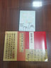 歷代名家心經(jīng)書法 曬單實(shí)拍圖