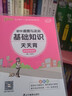 【新教材】2025年新印刷版天天背初中道德與法治基礎(chǔ)知識通用版配統(tǒng)編人教版教材口袋書初一二三掌中寶七八九年級中考pass綠卡圖書 道德與法治 曬單實拍圖