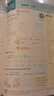 【新華書(shū)店】2025版典中點(diǎn)一二三四五六年級上冊下冊語(yǔ)文數學(xué)英語(yǔ)人教北師版大同步訓練練習冊題作業(yè)本小學(xué)榮德基點(diǎn)中點(diǎn)典中典 語(yǔ)文 人教版 一年級上冊【2025秋】 曬單實(shí)拍圖