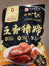 約取×葉振華五香豬蹄200g休閑零食醬豬蹄鹵味熟食鄧城葉氏中華老字號 曬單實(shí)拍圖