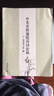 中英參照迦陵詩詞論稿 南開大學(xué)出版社 葉嘉瑩 著 著 書籍 曬單實拍圖