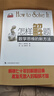 怎樣解題 波利亞著數(shù)學(xué)思維的新方法 解題 數(shù)學(xué)思維訓(xùn)練書 激發(fā)無數(shù)人的聰明才智 怎樣解題【鳳凰新華書店旗艦店】 曬單實(shí)拍圖