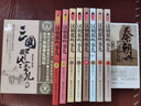 明朝那些事兒全套正版 全集2021新增補版 全套裝共9冊123456789 當年明月 【東方臻選】中國通史歷史小說(shuō) 毛佩琦 吳思 馬未都推薦 明朝歷史書(shū)籍中國史 三國那些事兒 全套5冊 曬單實(shí)拍圖