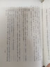 戰國策箋證（中華要籍集釋叢書(shū)）{全二冊} 曬單實(shí)拍圖