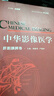 腹部影像學(xué)（第2版） 曬單實(shí)拍圖