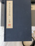雍正御注金剛經(jīng)·心經(jīng)（全二冊(cè)） 曬單實(shí)拍圖