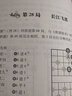 百變象棋譜詳解 曬單實(shí)拍圖