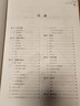 【現貨速發(fā)】從零起步自學(xué)五線(xiàn)譜音樂(lè )理論基礎五線(xiàn)譜樂(lè )理知識五線(xiàn)譜入門(mén)基礎教程樂(lè )理知識基礎教材初學(xué)者自學(xué) 曬單實(shí)拍圖
