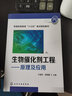 生物催化劑工程：原理及應用(許建和) 曬單實(shí)拍圖