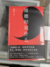 【正版包郵】道德經(jīng)說(shuō)什么 簽名版 韓鵬杰著(zhù) 老子傳統哲學(xué)知識國學(xué)經(jīng)典名著(zhù)家長(cháng)管理層領(lǐng)導學(xué)書(shū)籍 新華文軒旗艦店 圖書(shū) 曬單實(shí)拍圖