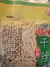 維揚維揚大煮干絲涼拌干絲豆制品揚州正宗特產(chǎn)燙干絲舌尖上的中國美食 維揚干絲4袋 180g 曬單實拍圖