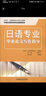 韓中雙解韓國語(yǔ)學(xué)習詞典 曬單實(shí)拍圖