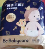 bc babycare纸尿裤宝宝超薄透气尿不湿皇室狮子王国系列迷你包纸尿片独立小包 拉拉裤-XL【18片】12-17KG 实拍图