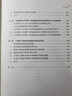 數據治理的法律邏輯 曬單實(shí)拍圖