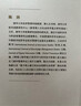 雙循環(huán)新發(fā)展格局下的中國(guó)科技創(chuàng)新 曬單實(shí)拍圖