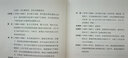 汗青堂叢書087 嘉靖帝的四季 皇帝與首輔 新華文軒正版包郵 圖書 曬單實(shí)拍圖