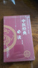 中醫經(jīng)典必讀釋義+中醫經(jīng)典必讀 修訂版 中醫各科 中國中醫藥出版社 9787513273657 新華書(shū)店正版書(shū)籍包郵 中醫經(jīng)典必讀 修訂版 曬單實(shí)拍圖