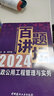 2025一建案例300問王瑋李四德主編推薦證兒八經(jīng)2025年一級建造師建筑實務(wù)市政實務(wù)必刷題百題講壇分析題專項突破強化一本通網(wǎng)課 李四德/胡宗強【市政】案例300+必刷題+百題講壇 曬單實拍圖