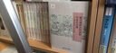 中華學(xué)人叢書(shū)·覺(jué)世之道：王陽(yáng)明良知說(shuō)的形成 曬單實(shí)拍圖