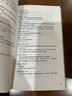 外教社經(jīng)典伴讀叢書：蠅王 伴讀本（一書一碼） 小說 曬單實拍圖