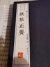 飲膳正要 宣紙線(xiàn)裝圖文版 1函2冊 廣陵書(shū)社 飲食衛生與營(yíng)養學(xué)專(zhuān)著(zhù) 諸家本草 名醫方論 飲食藥膳 廣陵書(shū)社 曬單實(shí)拍圖