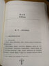中國人格權(quán)法研究（上、下卷）（中國當(dāng)代法學(xué)家文庫·楊立新法學(xué)研究系列） 曬單實(shí)拍圖