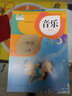 正版人教版（簡譜）書課本教材人民教育出版社 小學(xué)1一年級上冊新課標音樂義務(wù)教育教科書 曬單實拍圖