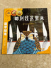 都到我這里來(lái) 10以下加減法/數學(xué)繪本 曬單實(shí)拍圖