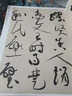 黃庭堅廉頗藺相如列傳 傳世經(jīng)典書法碑帖105原大草書字帖 河北教育出版社 曬單實(shí)拍圖