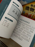 【點(diǎn)讀版圖書(shū)】 國(guó)學(xué)經(jīng)典大聲讀 注音版 每日誦讀經(jīng)典 三字經(jīng)弟子規(guī)百家姓唐詩(shī)宋詞楚辭寓言三十六計(jì) 點(diǎn)讀書(shū) (支持小雞球球豚小蒙 點(diǎn)讀筆需另外購(gòu)買(mǎi)) 生日禮物 心喜閱童書(shū) 六一兒童節(jié)禮物 全輯15冊(cè) 曬單實(shí)拍圖
