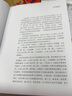 小麥工業(yè)手冊(cè)（第三卷）：小麥淀粉（精裝） 曬單實(shí)拍圖