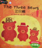 麗聲我的第一套親子英文繪本：三只熊（4-5歲下 點(diǎn)讀版） 曬單實(shí)拍圖
