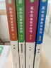 高中競賽數學(xué)教程 第三冊 幾何 第三版 圖書(shū) 曬單實(shí)拍圖