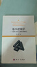 基本邏輯學(xué)——思維與表達正確性問(wèn)題探究 曬單實(shí)拍圖