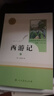 朝花夕拾西游記原著 人民教育出版社七年級(jí)原著正版 初中生七年級(jí)必讀課外閱讀書(shū)籍名著 青少年版吳承恩原版完整版無(wú)刪減 初一課外閱讀必讀經(jīng)典書(shū)目籍世界名著人教版白話文言文讀物 朝花夕拾+西游記【人教版】 曬單實(shí)拍圖