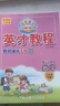 2026春新版英才教程六年級上冊下冊語(yǔ)文數學(xué)英語(yǔ)統編人教版北師版 世紀英才小學(xué)6年級課本同步筆記教材解讀同步訓練教材全解全練 26春-6下【數學(xué)】北師版 曬單實(shí)拍圖