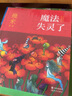 幾米作品：失樂(lè )園系列（全5冊） 曬單實(shí)拍圖