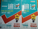 2025秋新版初中一遍過九年級上冊下冊數(shù)學英語物理化學語文政治歷史人教版初中初三刷題綜合測試練習題試卷天星 九下數(shù)學【人教版】 曬單實拍圖