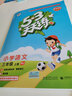 黃岡作文：小學(xué)生同步作文3年級（全優(yōu)新版） 曬單實(shí)拍圖